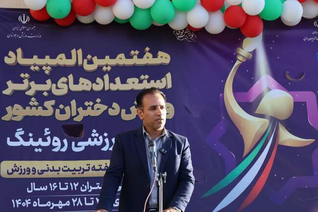 آغاز هفتمین دوره مسابقات المپیاد استعدادهای برتر روئینگ کشور در بخش 