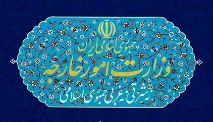 بیانیه وزارت امور خارجه در اولین سالگرد ترور اسمایل هنیه در تهران