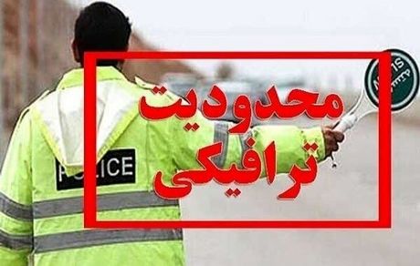 محدودیت‌های ترافیکی ارومیه در رژه ۳۱ شهریور اعلام شد