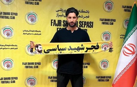 گلر استقلال به فجر سپاسی پیوست