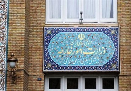 وزارت امور خارجه: ملت‌های مسئول باید از جهان عاری از تسلیحات اتمی حمایت کنند