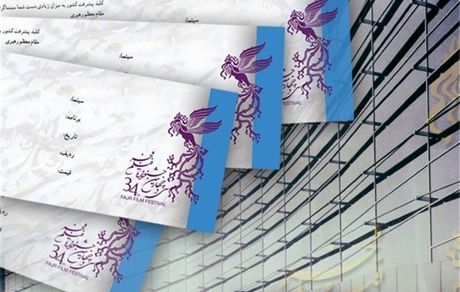 فروش بلیت سینماهای مردمی فیلم فجر امروز آغاز می‌شود