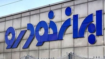 طرح تبدیل حواله‌های ایران خودرو اعلام شد