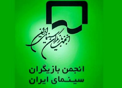 پیام تسلیت بازیگران سینمای ایران به لیلا حاتمی و علی مصفا
