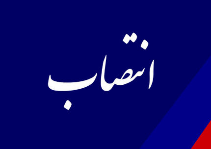 رئیس جمهور، معاونین خود را منصوب کرد