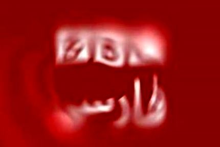 بی‌بی‌سی فارسی، شایعه‌ خودساخته را تکذیب کرد!
