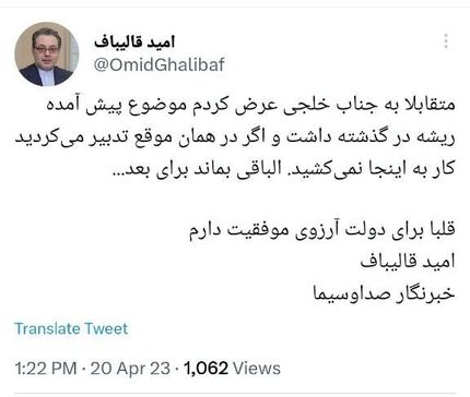 سخنگوی وزارت صمت استعفا و به صداوسیما برگشت