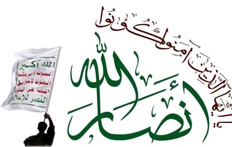 درخواست سازمان های امدادرسان از بایدن برای لغو "تروریستی" خواندن انصارالله