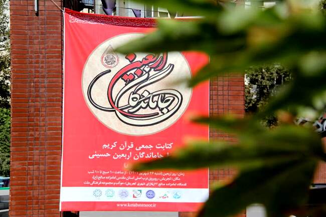 هدف از کتابت قرآن، سازندگی روحی و معنوی انسان است
