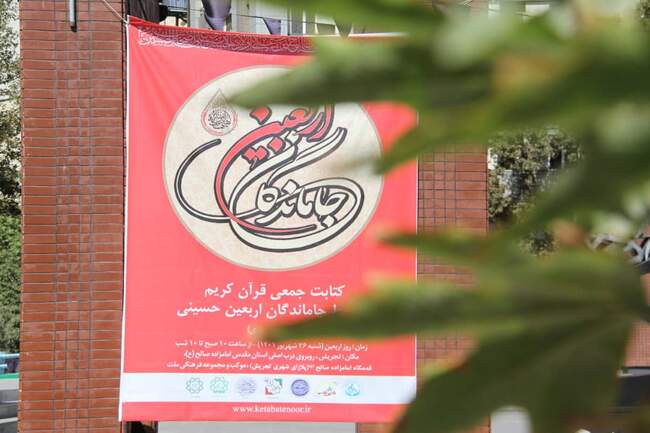 هدف از کتابت قرآن، سازندگی روحی و معنوی انسان است