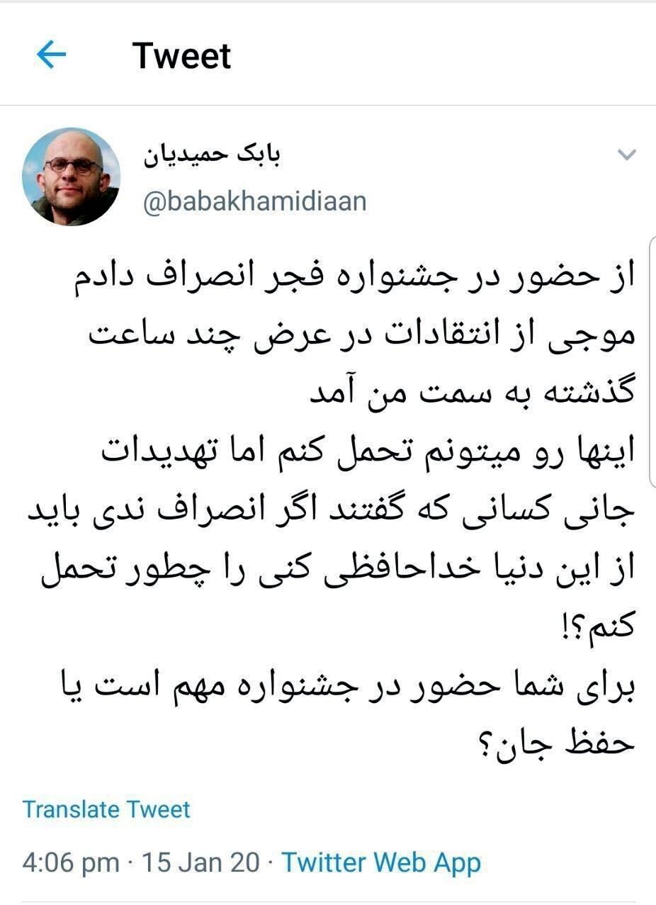 سینمای ایران , تلویزیون , موسیقی , 
