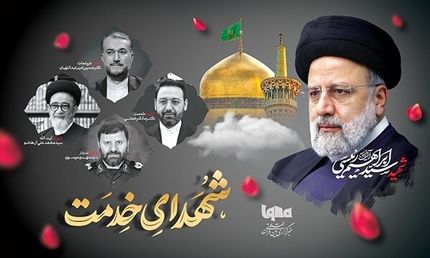 مراسم بزرگداشت شهدای خدمت با حضور رهبر انقلاب برگزار می‌شود