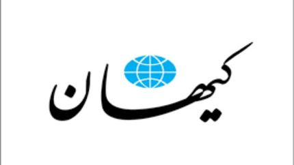  می خواهند القا کنند زندگی در ایران جهنم است و همه جای دنیا بهشت است