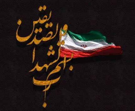 شهادت مرزبان هنگ مرزی بانه در پی درگیری مسلحانه