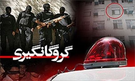 گروگانگیری به خاطر اختلاف خانوادگی در لامرد