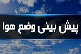 بارش باران و برف در برخی از نقاط کشور