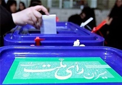 تشریح روند استعلامات یازدهمین دوره انتخابات مجلس شورای اسلامی