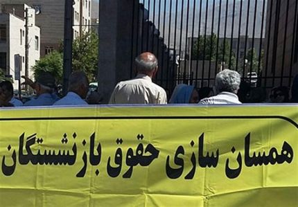 ما را تحقیر نکنید،آقای تامین اجتماعی!