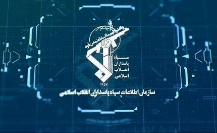 بیانیه سازمان اطلاعات سپاه خراسان رضوی درخصوص حادثه حرم رضوی