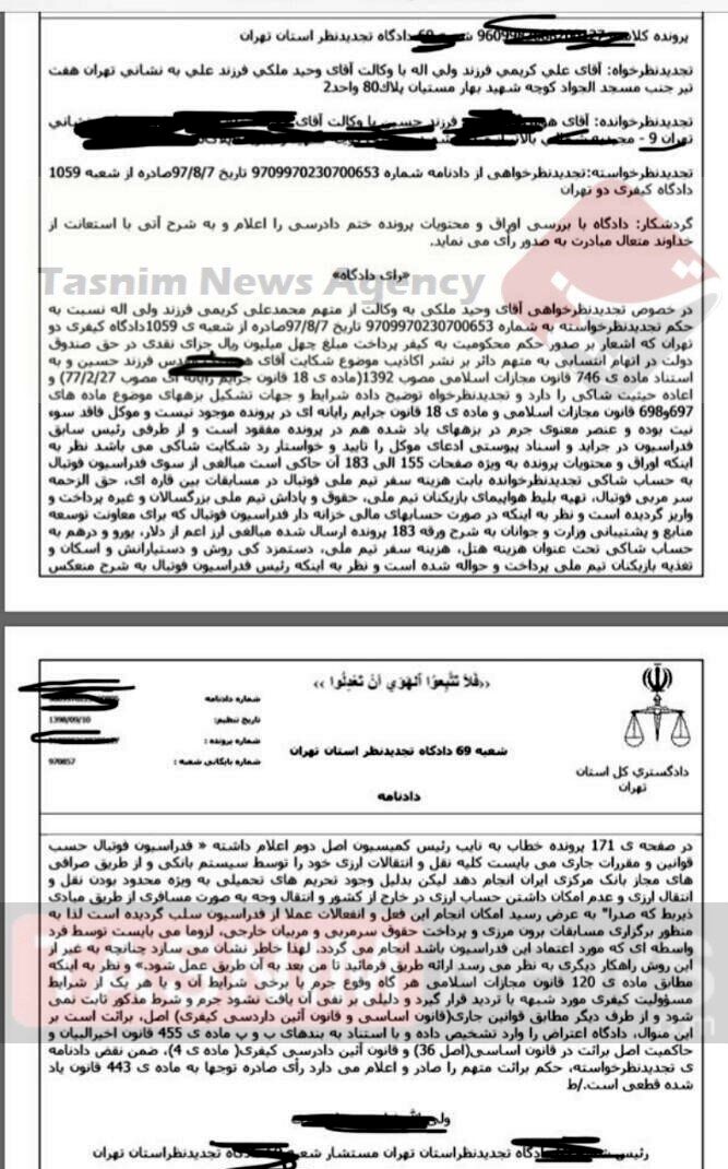 علی کریمی , فدراسیون فوتبال , 