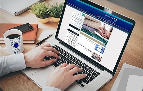 فردا؛ آغاز ثبت‌نام و انتخاب رشته پذیرش براساس سوابق تحصیلی کارشناسی ناپیوسته دانشگاه آزاد اسلامی