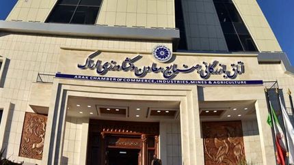 مشخص شدن نتیجه انتخابات اتاق بازرگانی اراک