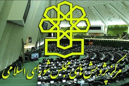 ‏‬کسری ۱۳۱ هزار میلیاردی بودجه ۹۹