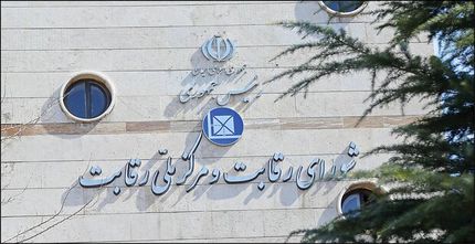 شورای رقابت، قیمت دو خودروی مونتاژی را تعیین کرد