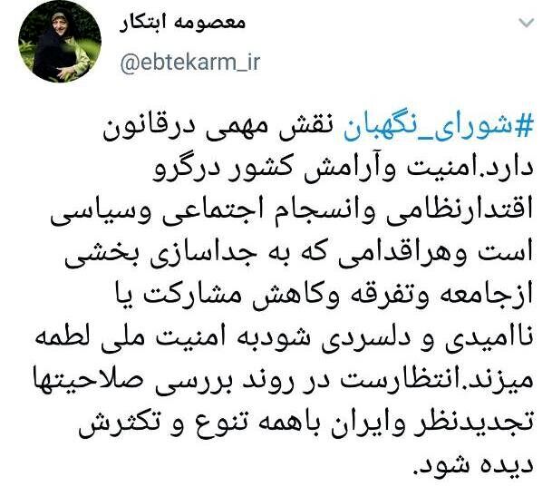 ابتکار