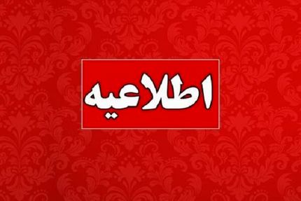 دلیل بوی گاز در تبریز چیست؟