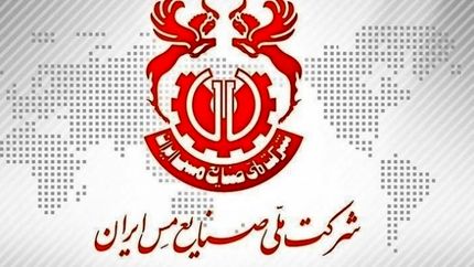 جزئیات جدیدی از اختلاس در شرکت ملی مس