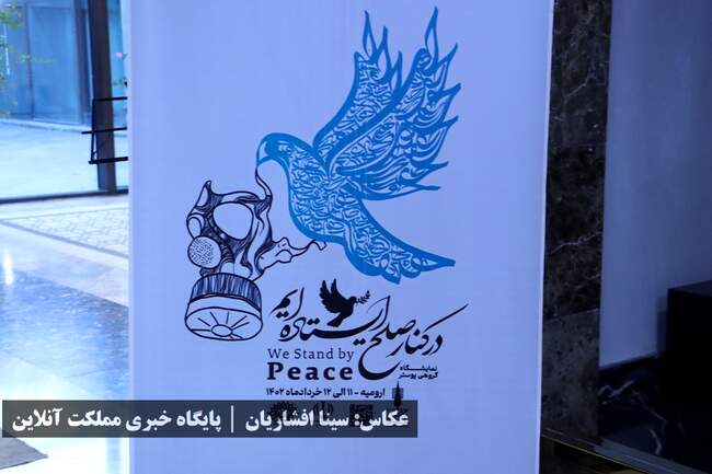 نخستین نشست استانداران هم مرز جمهوری اسلامی ایران و اقلیم کردستان عر