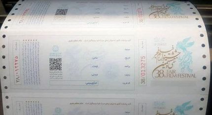 از امروز: امکان خرید بلیت‌های جشنواره فیلم فجر میسر شد