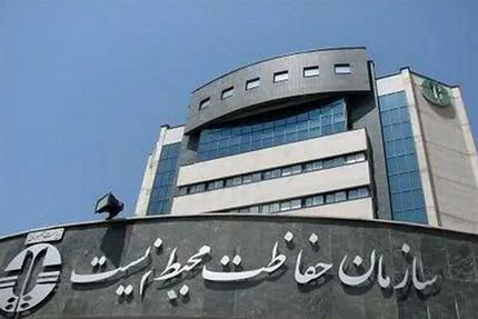 جذب سالانه ۷۰۰ نیروی کارشناس و محیط‌بان در دستور کار سازمان حفاظت از محیط زیست