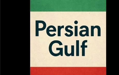واکنش رئیس جمهور به تحرکات ترامپ برای تغییر نام خلیج فارس