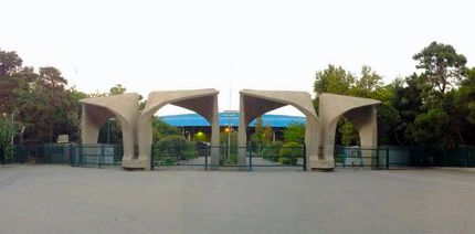 اطلاعیه دانشگاه تهران درخصوص اخراج برخی اساتید