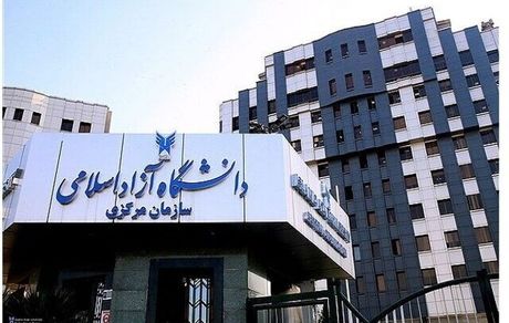 اعلام زمان آغاز انتخاب واحد نیم‌سال اول سال تحصیلی ۱۴۰۵-۱۴۰۴ دانشگاه آزاد اسلامی 