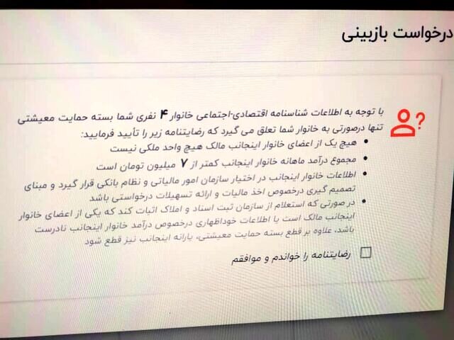 بسته معیشتی