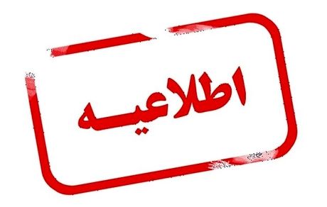 نگران صدای انفجارها در تبریز نباشید