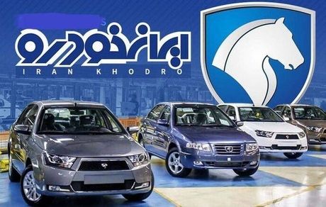 ایرانخودرو، دو خودروی جدید به طرح فروش خود اضافه کرد