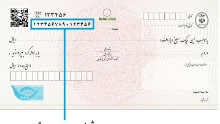 محدودیت جدید برای ارائه دسته چک بانکی