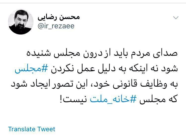 محسن رضایی