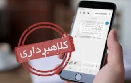 کشف کلاهبرداری با رسیدساز جعلی به مبلغ ۲ میلیارد و ۴۸۲ میلیون ریال در شهرکرد
