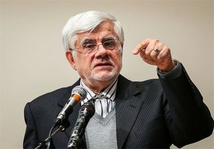 عارف: شایستگان نباید حذف شوند