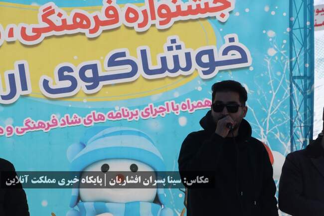 جشنواره ورزشی تفریحی زمستانه خوشاکو ارومیه برگزار شد / تصاویر