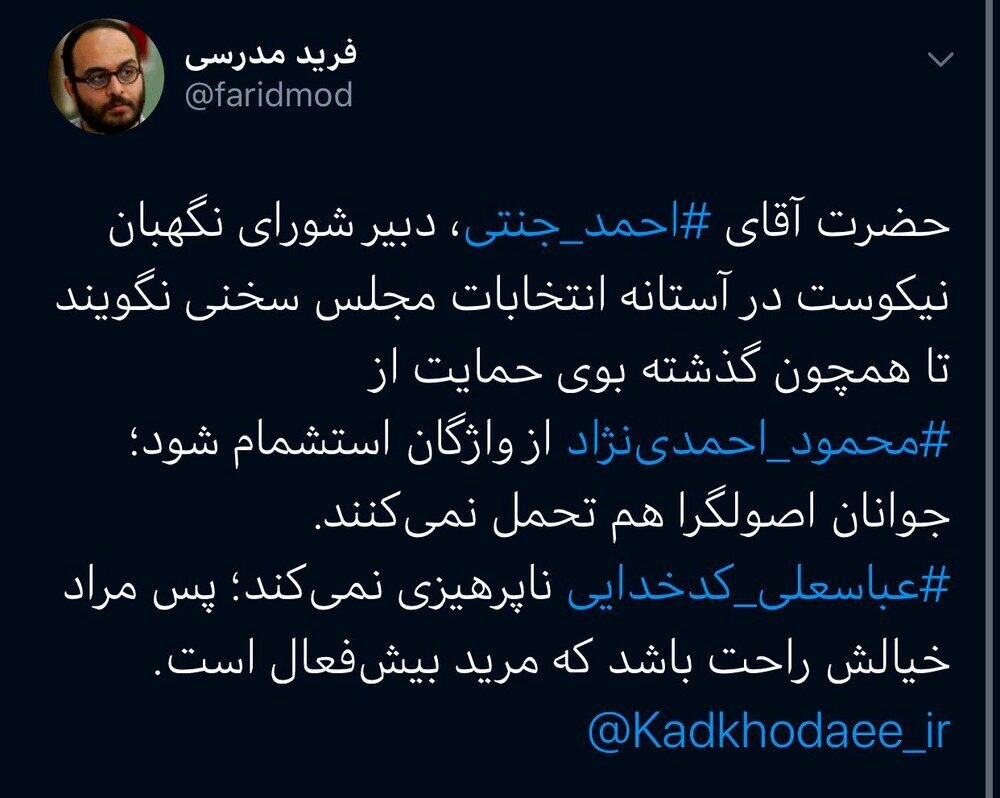 فرید مدرسی