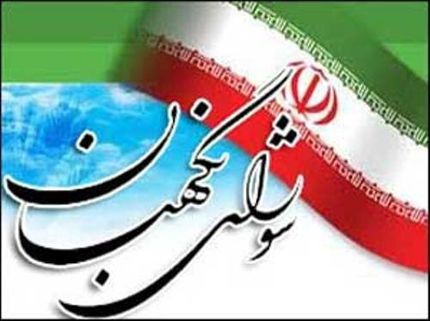 اطلاعیه شورای نگهبان در مورد رد صلاحیت شدگان
