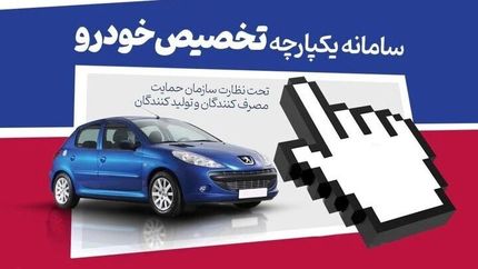 مهلت ثبت‌نام خودروهای وارداتی، امشب به پایان می‌رسد