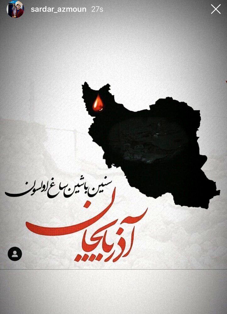تسلیت سردارآزمون، زلزله میانه