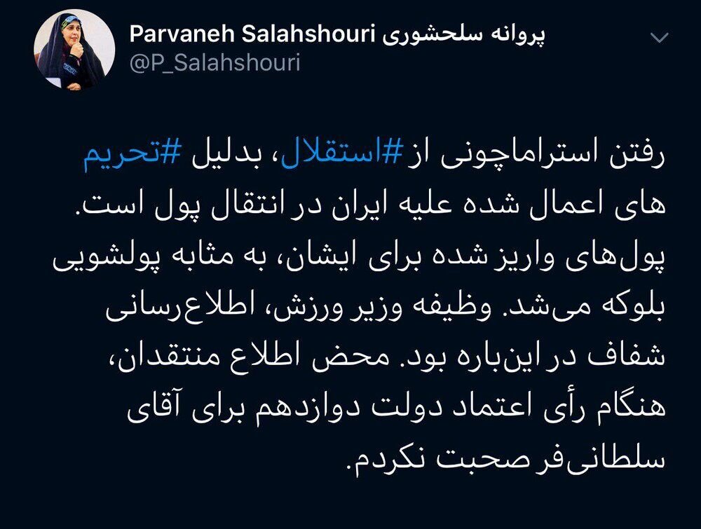 پروانه سلحشوری، استراماچونی